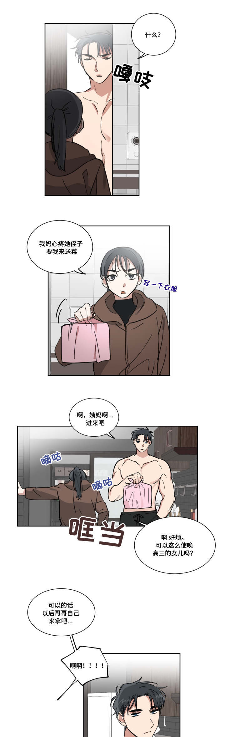 第5章：不记得了2