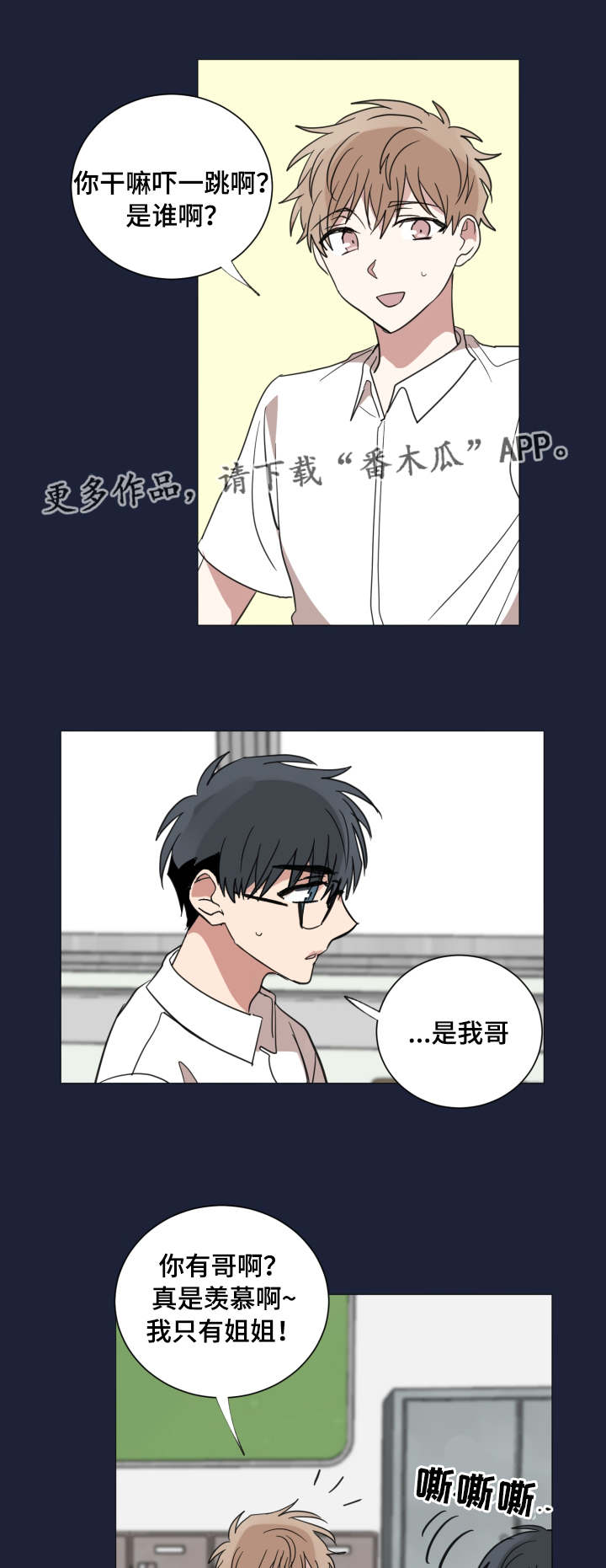 第29章：怎么想的18