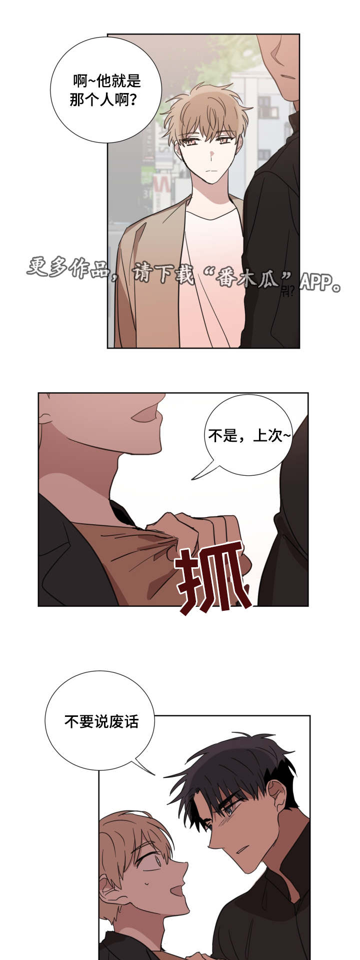 第26章：什么游戏6