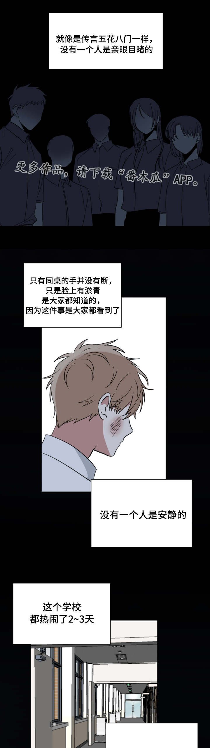 第41章：真相7