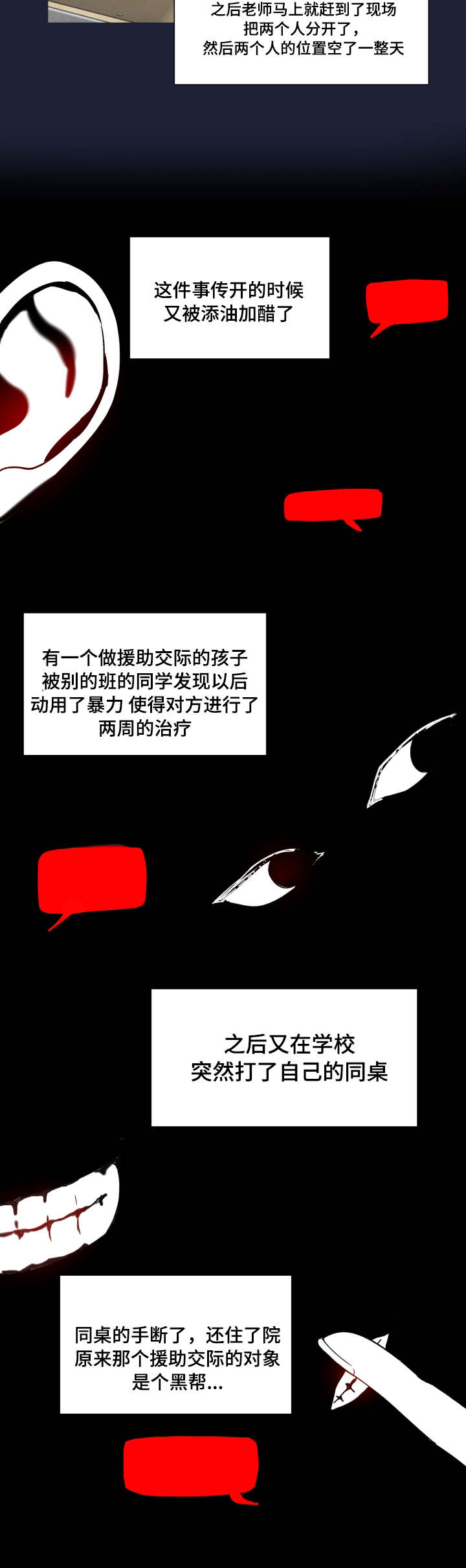 第41章：真相6