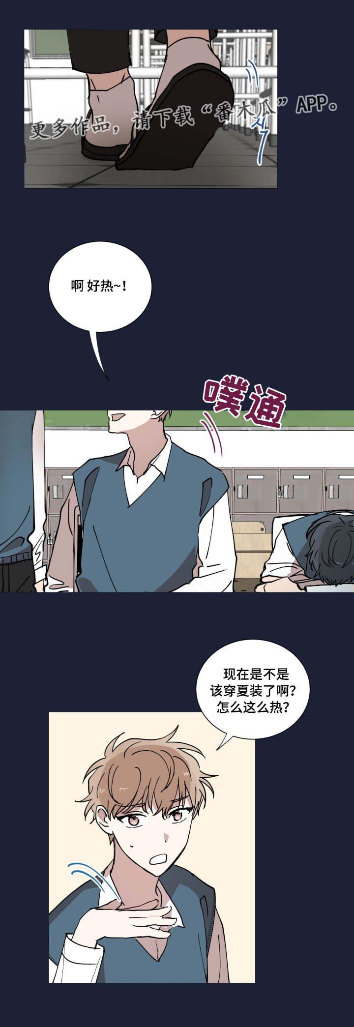 第11章：没有防备1