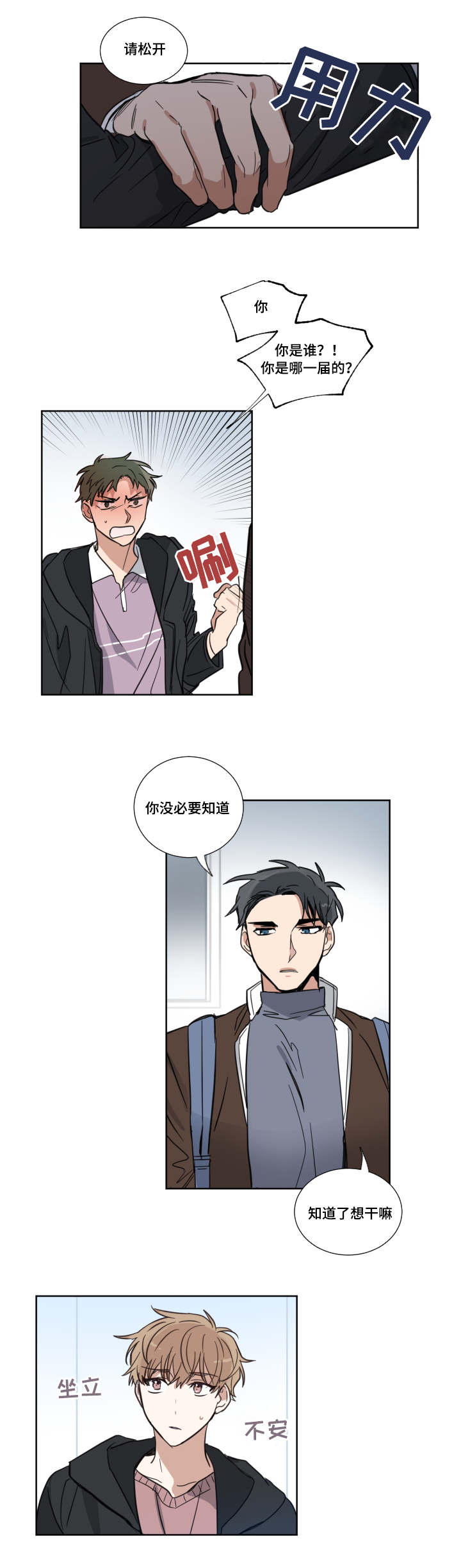 第3章：解围10