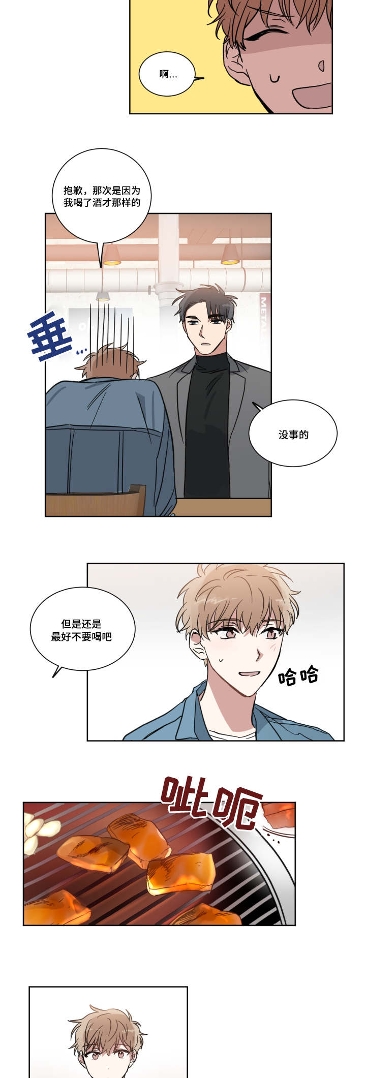 第5章：不记得了8