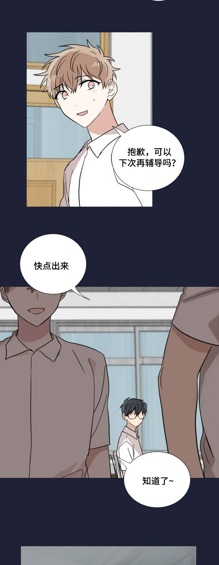第25章：迟到5