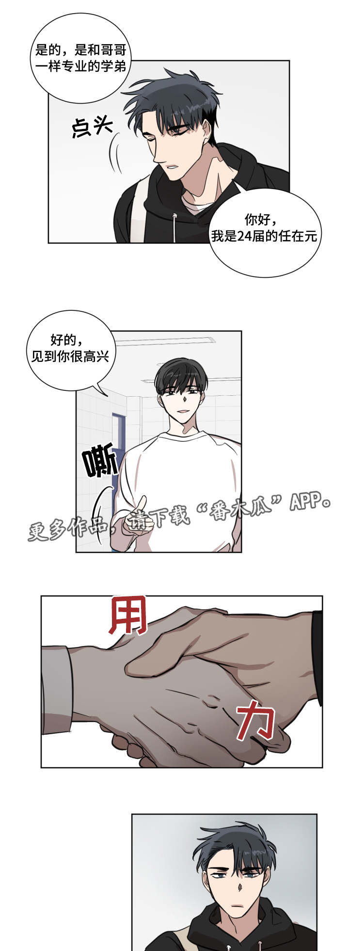 第19章：嫉妒7