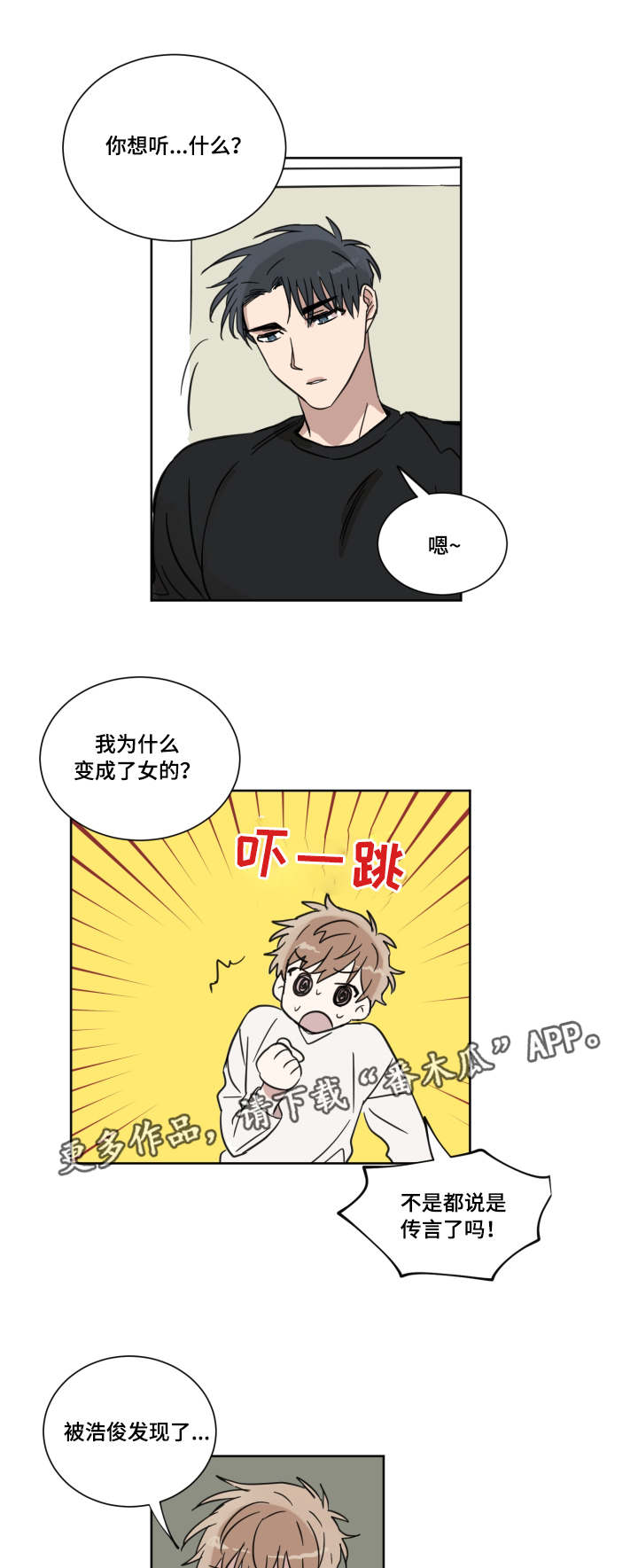 第16章：怎么想的2