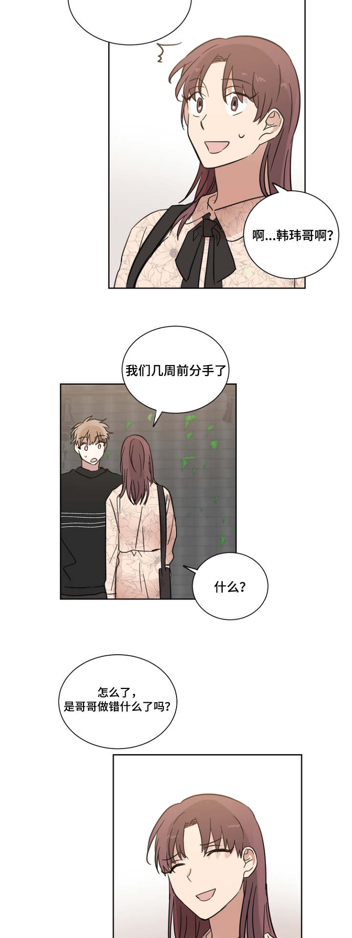 第17章：复读生11