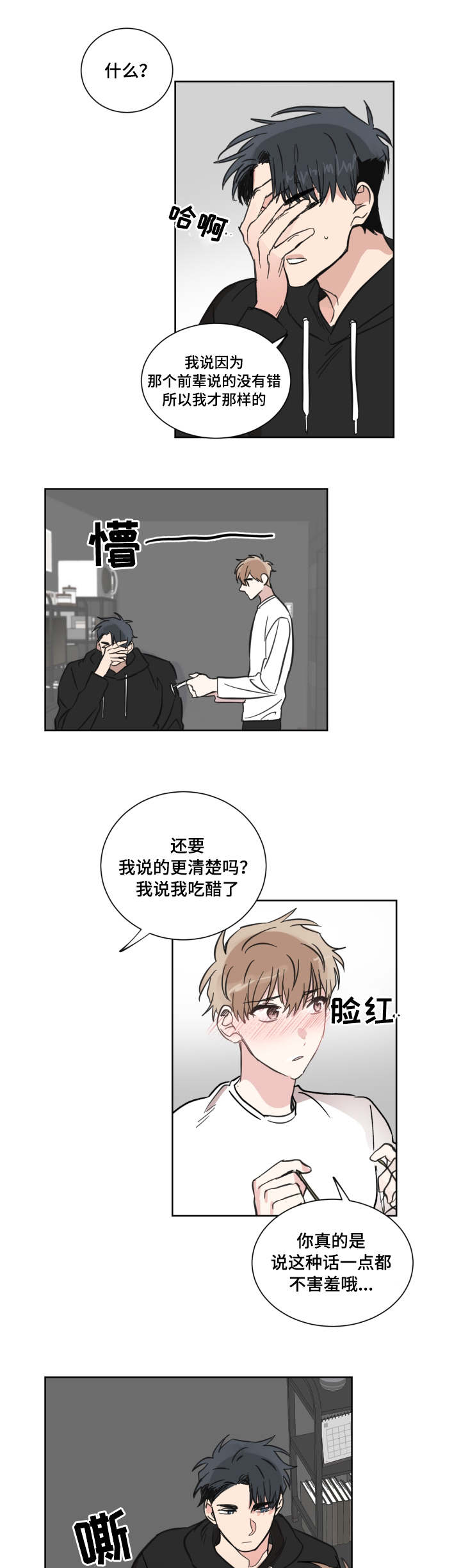 第20章：说中心事4