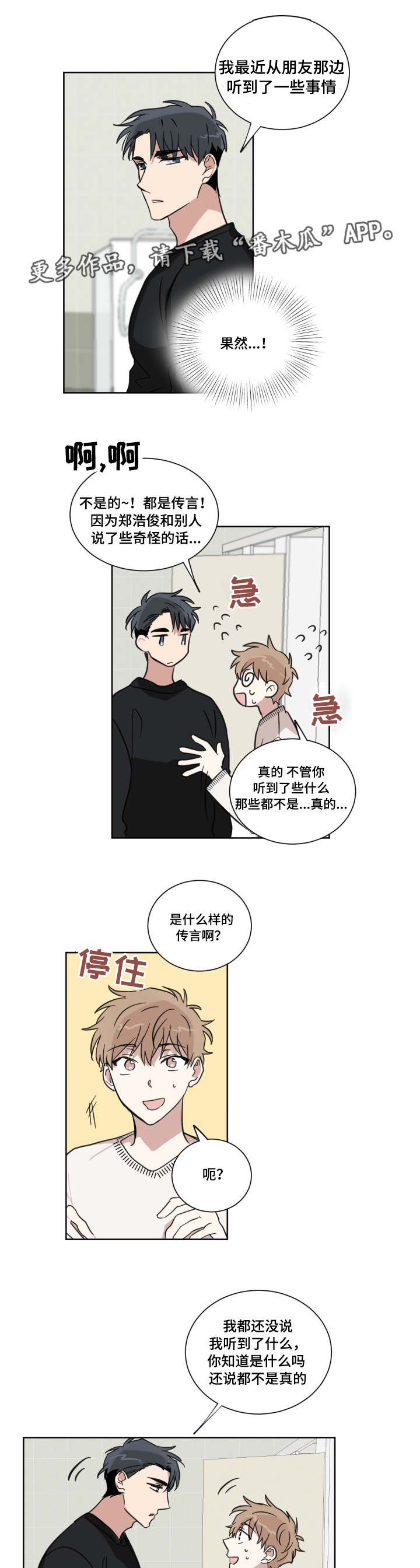 第15章：流言9