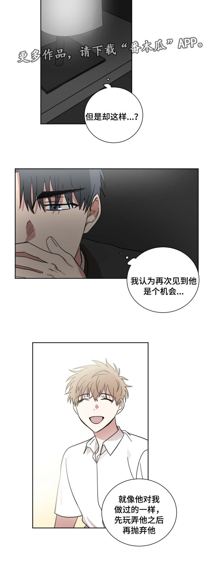 第31章：是他3