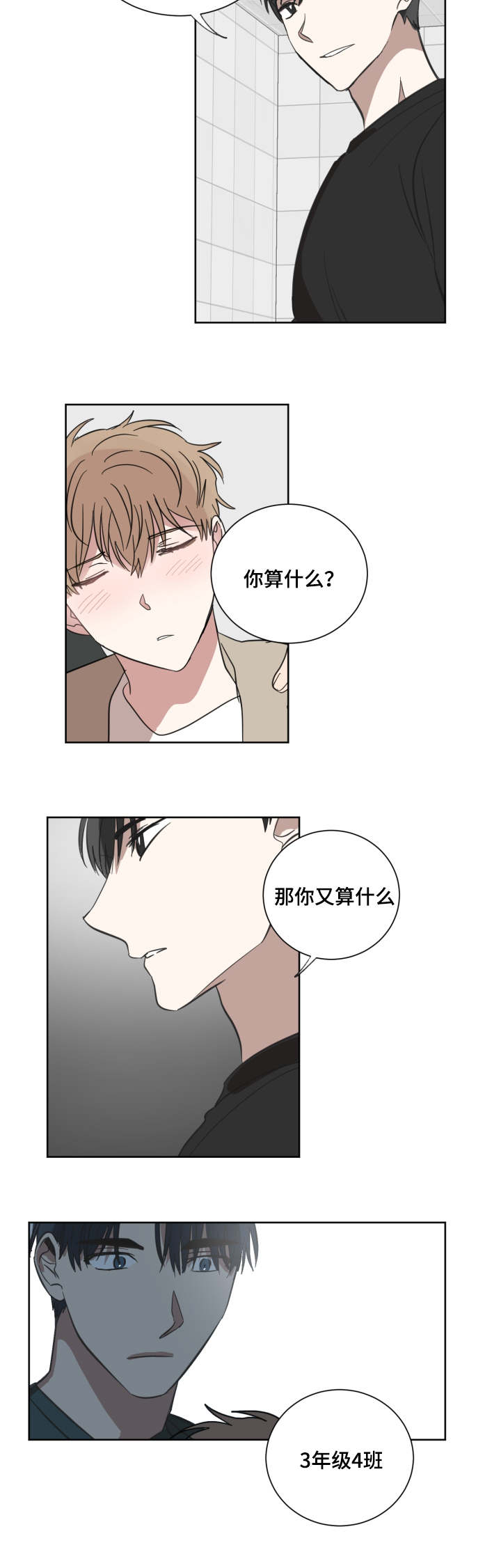 第27章：你算什么6