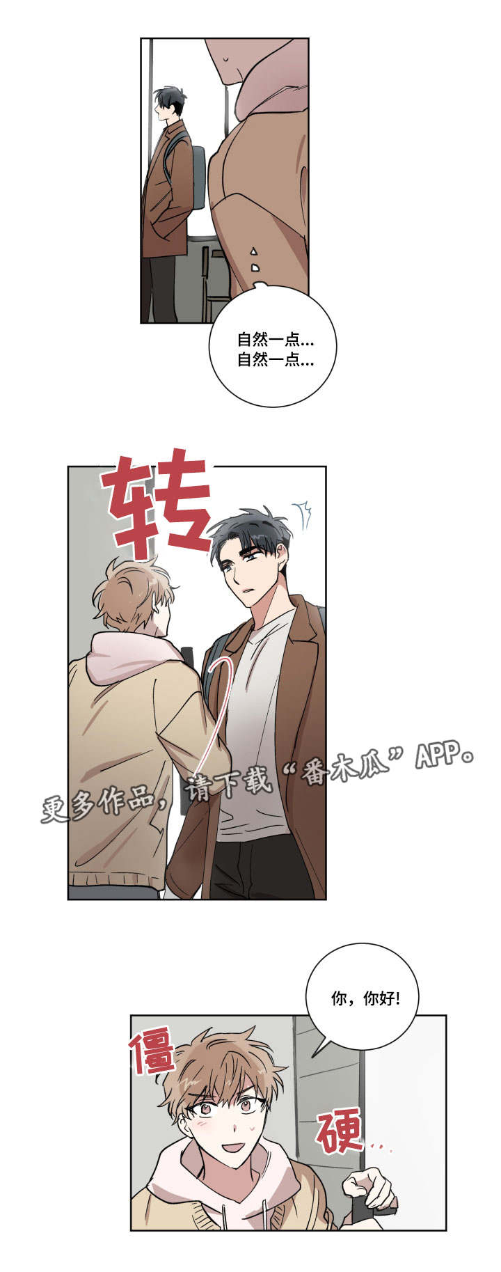 第6章：心动12