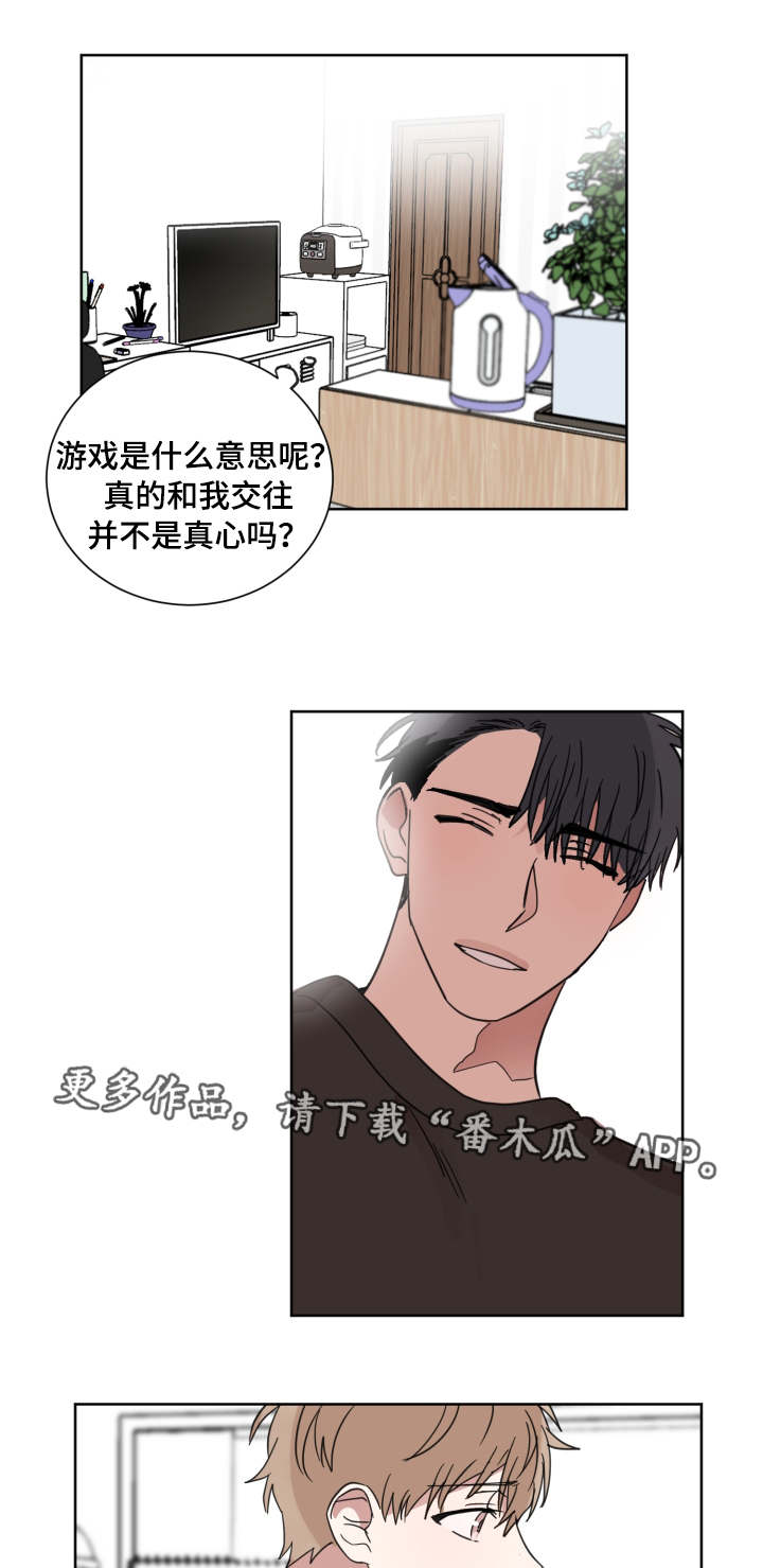 第30章：到底是谁3