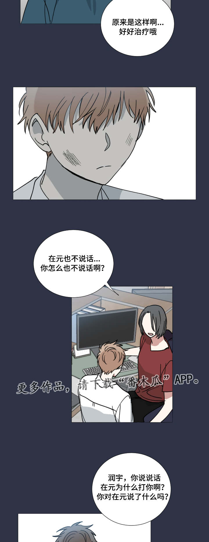 第42章：恨错人2