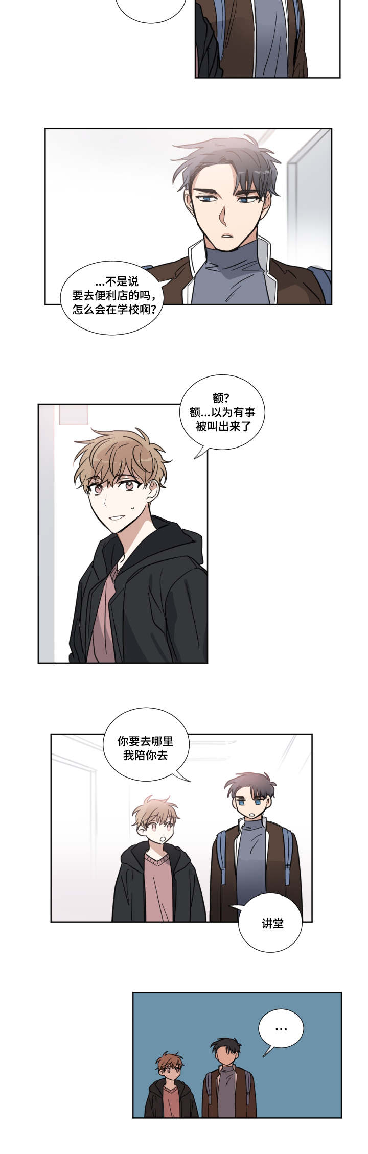 第4章：保持距离1