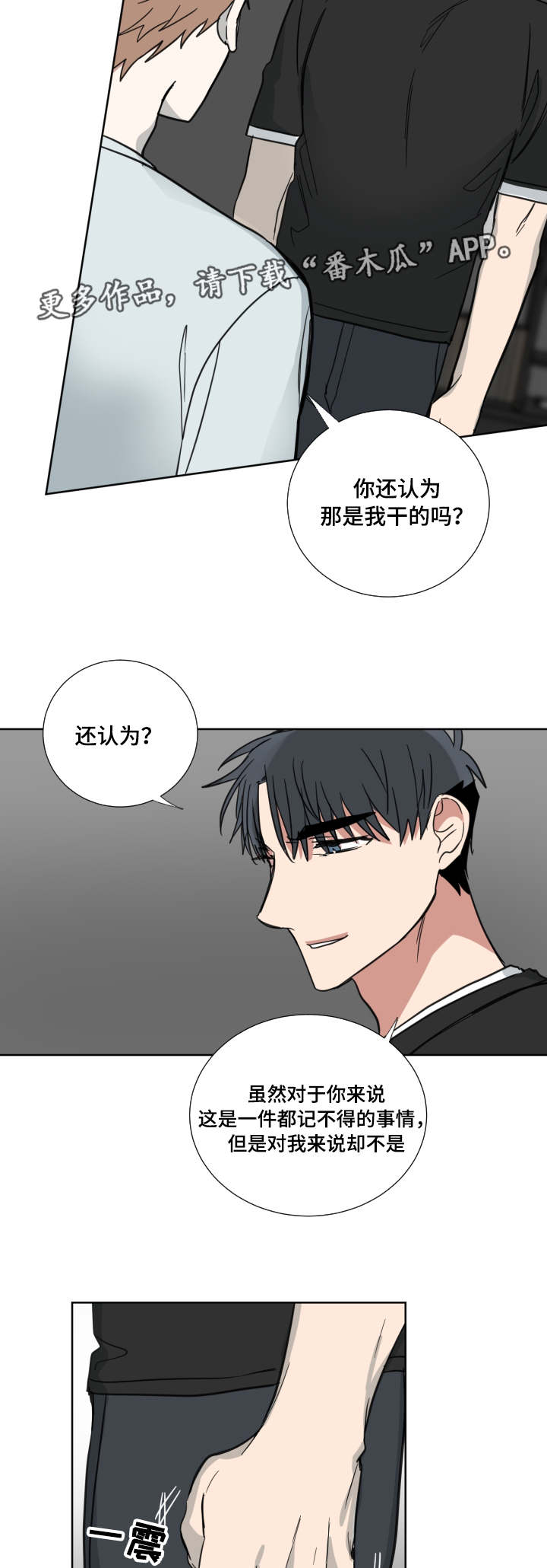 第33章：你也有责任6