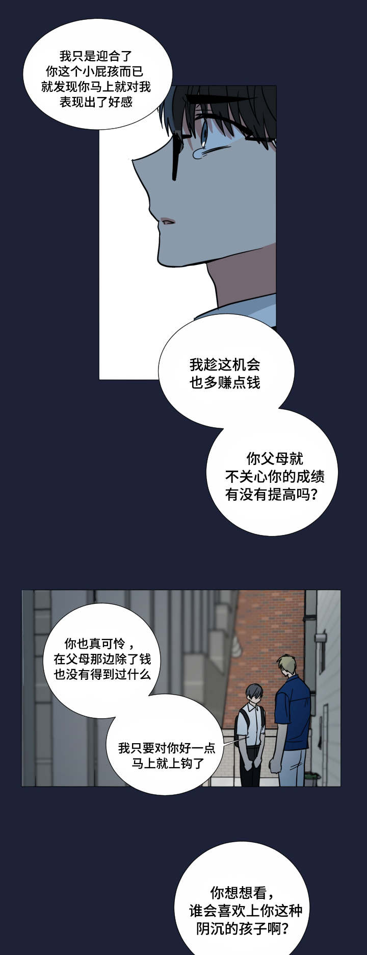 第39章：骗人的吧12