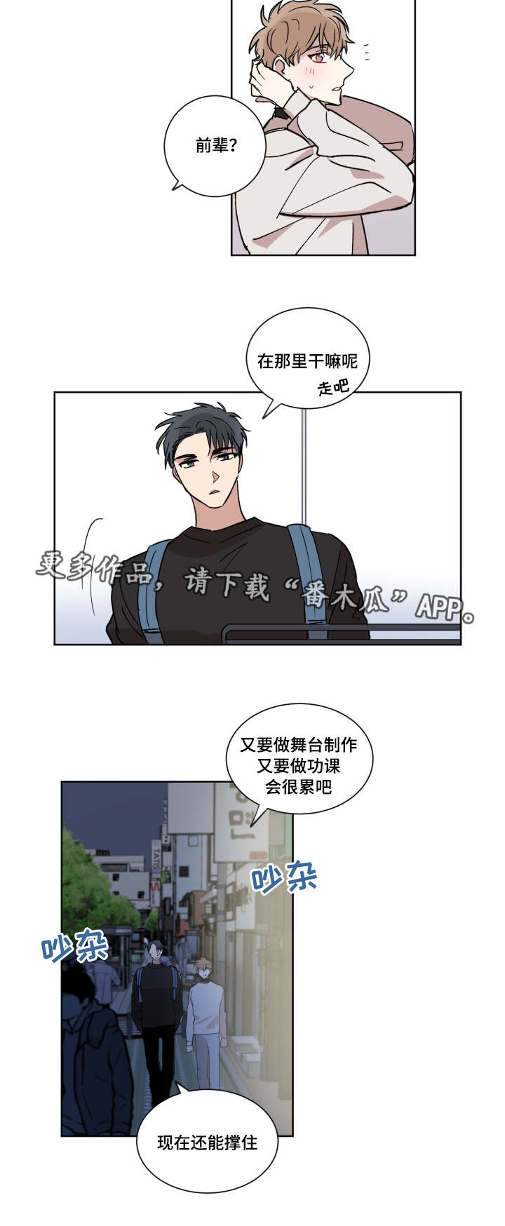 第9章：去我家吗11