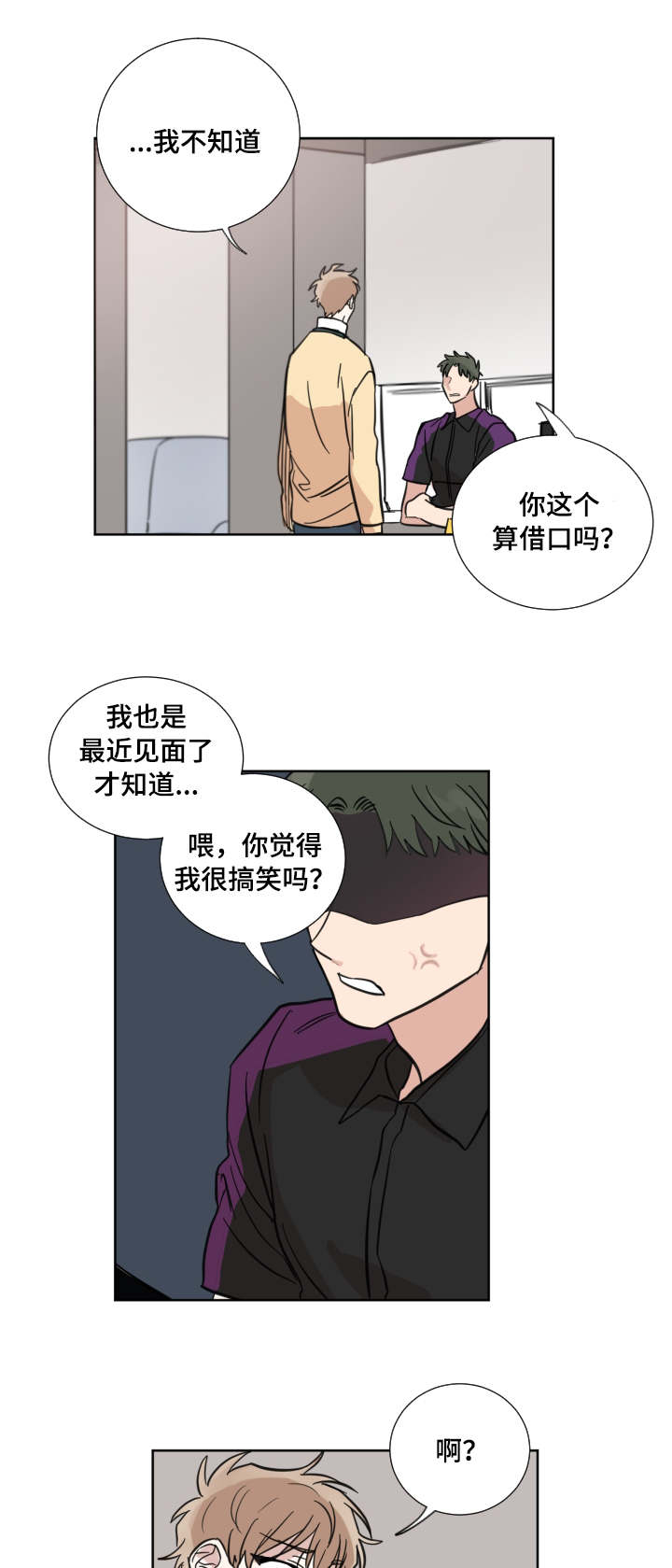 第23章：看到了吧0