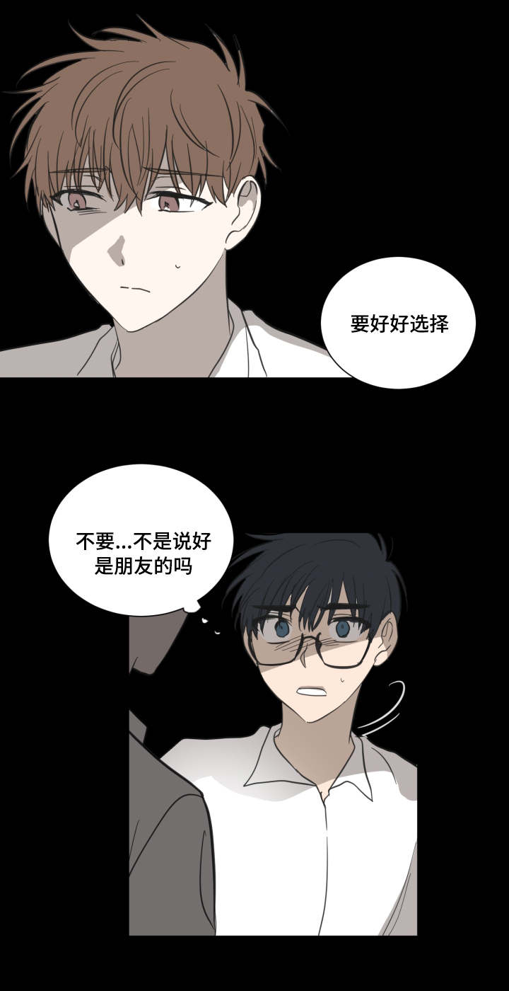 第28章：分手理由4