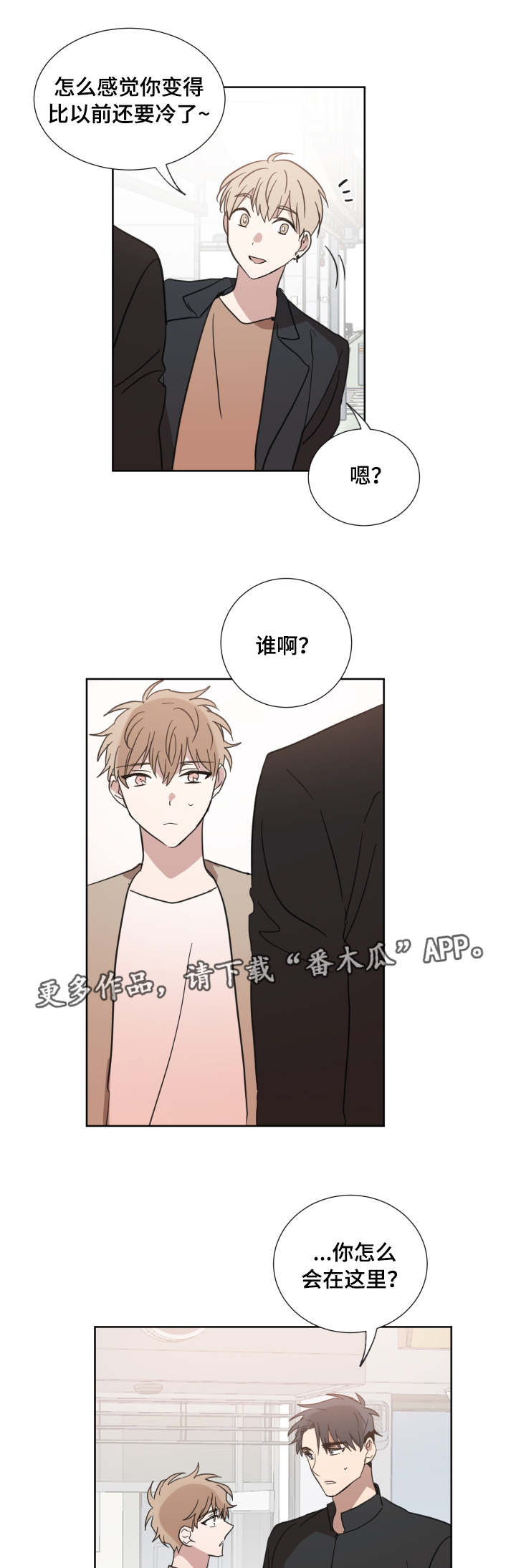 第26章：什么游戏4