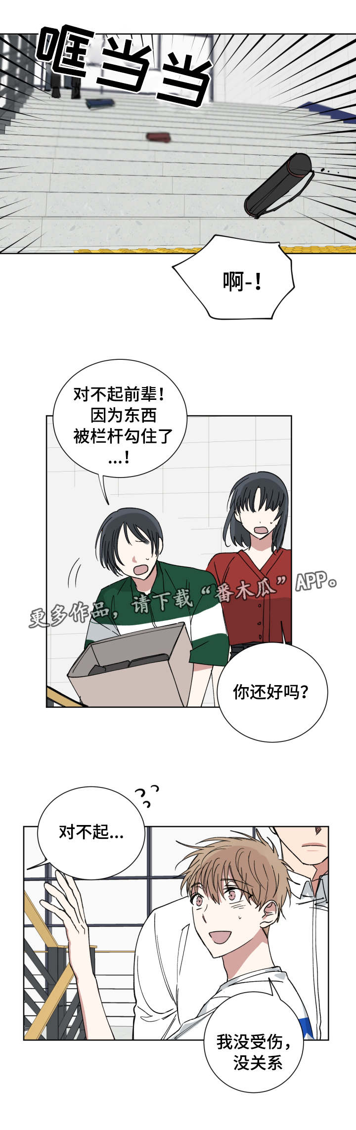 第44章：搞什么9