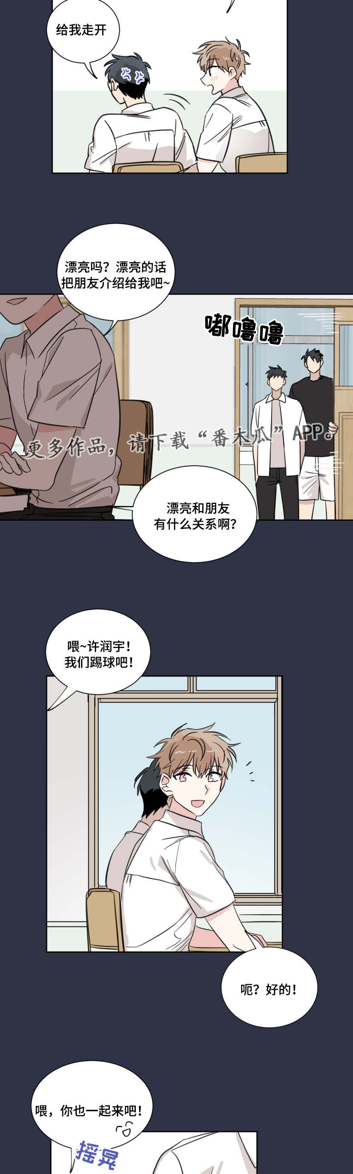 第22章：认识吗6
