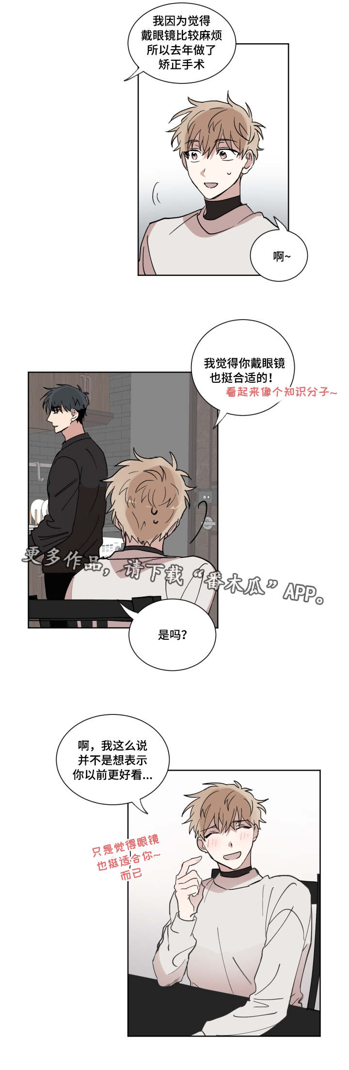 第10章：在这睡吧4