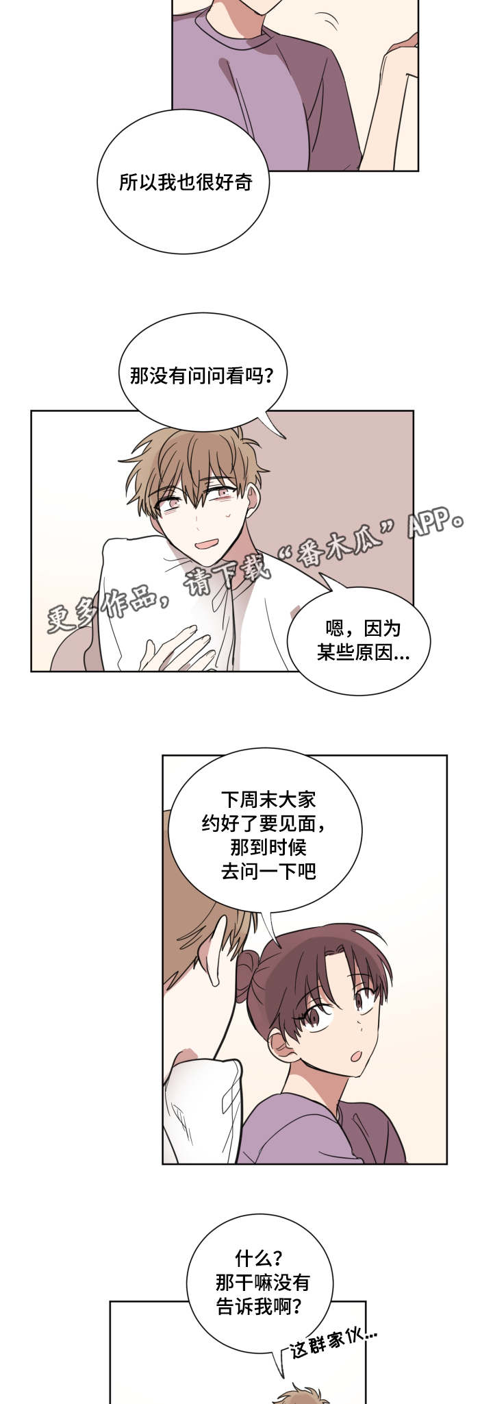 第29章：怎么想的3