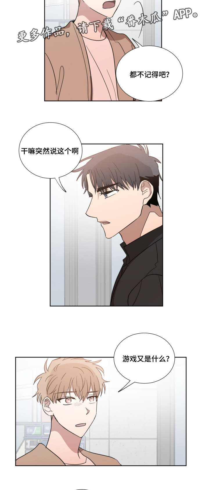 第26章：什么游戏9