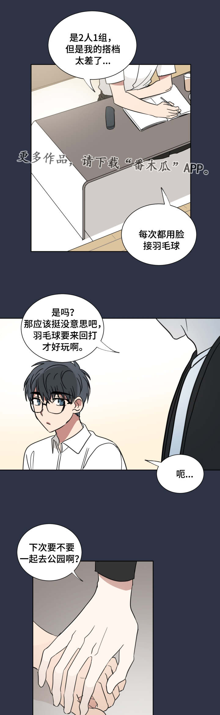 第34章：可怜他4