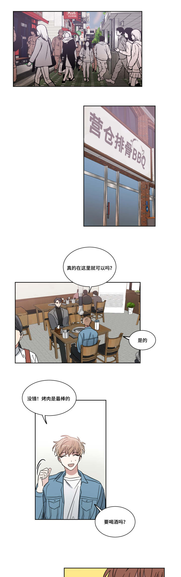 第5章：不记得了7