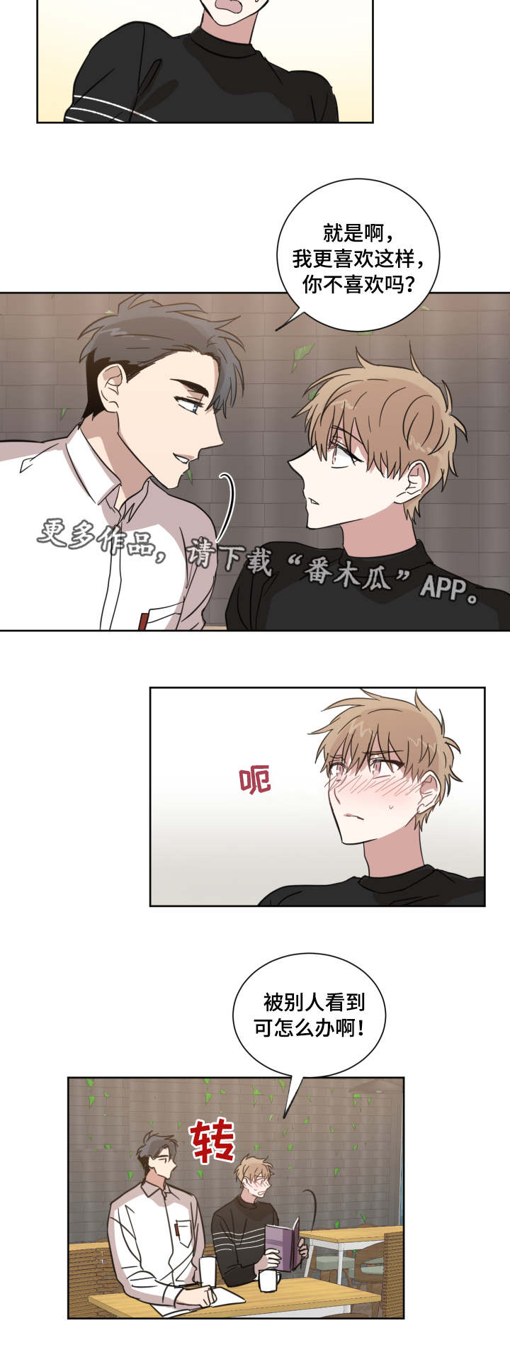 第17章：复读生7