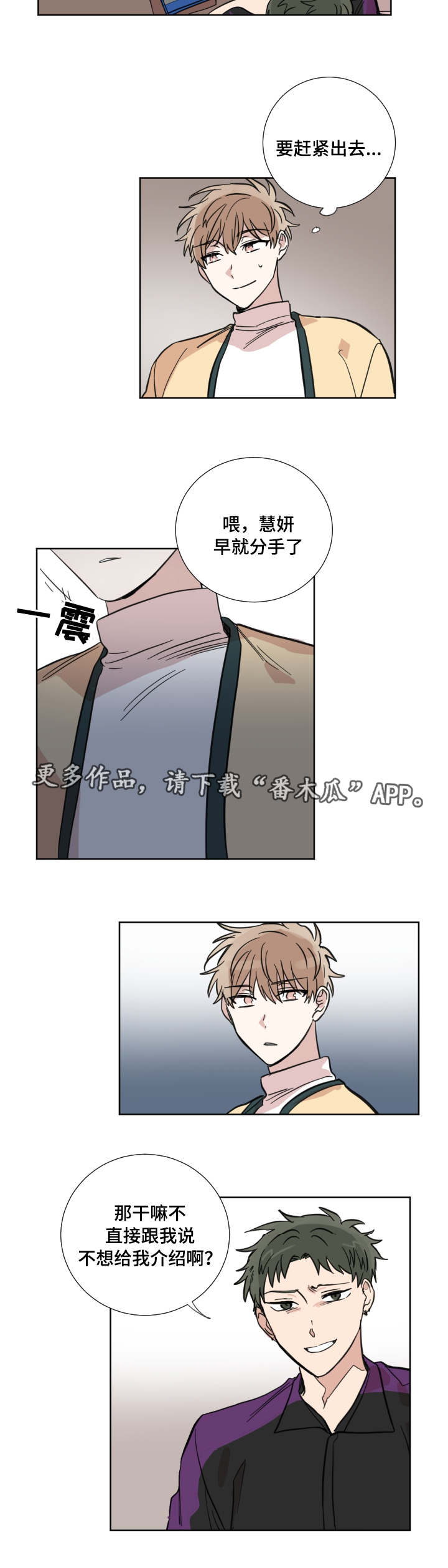 第22章：认识吗14