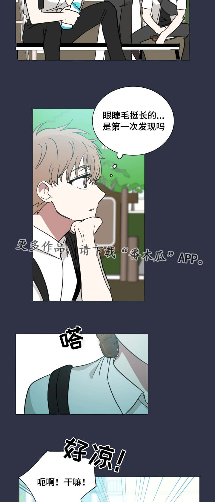 第35章：另类的关心4