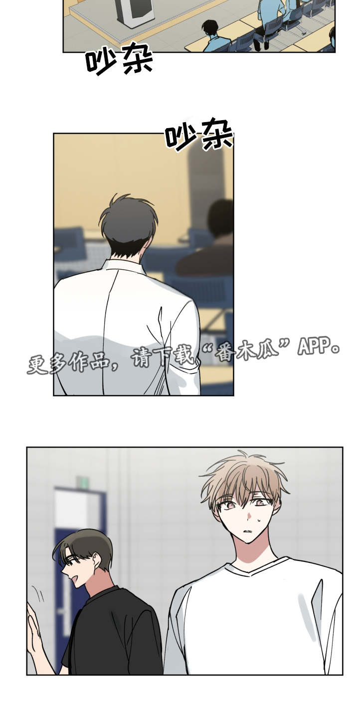第43章：不用道歉11