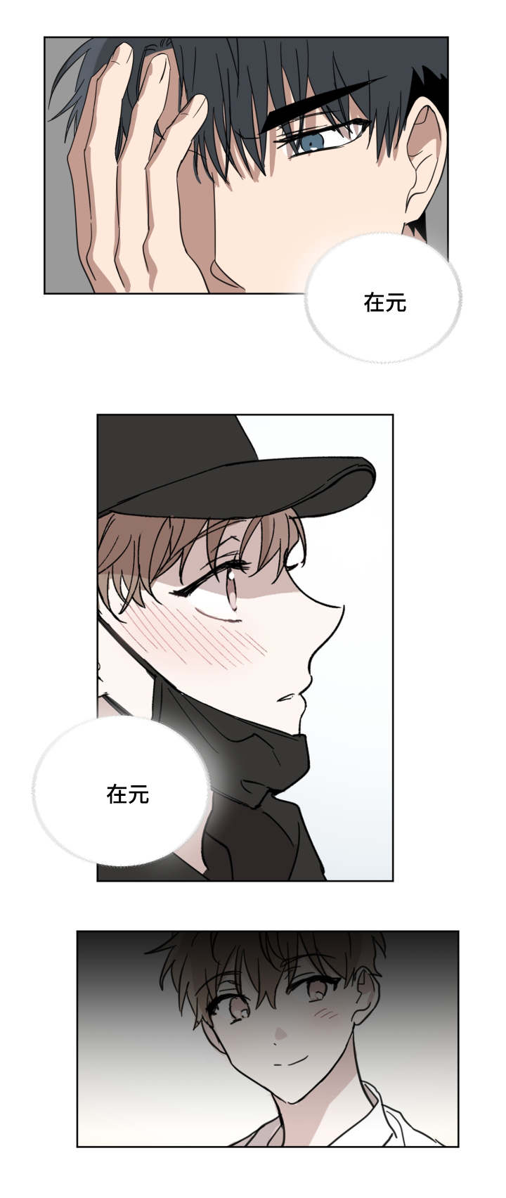 第30章：到底是谁0