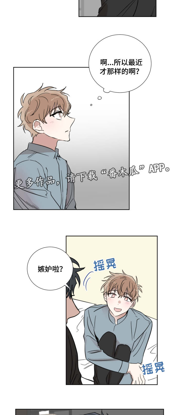 第24章：试镜6