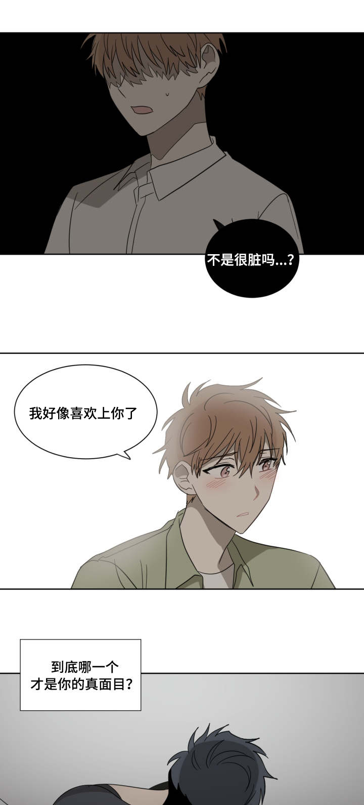 第29章：怎么想的11