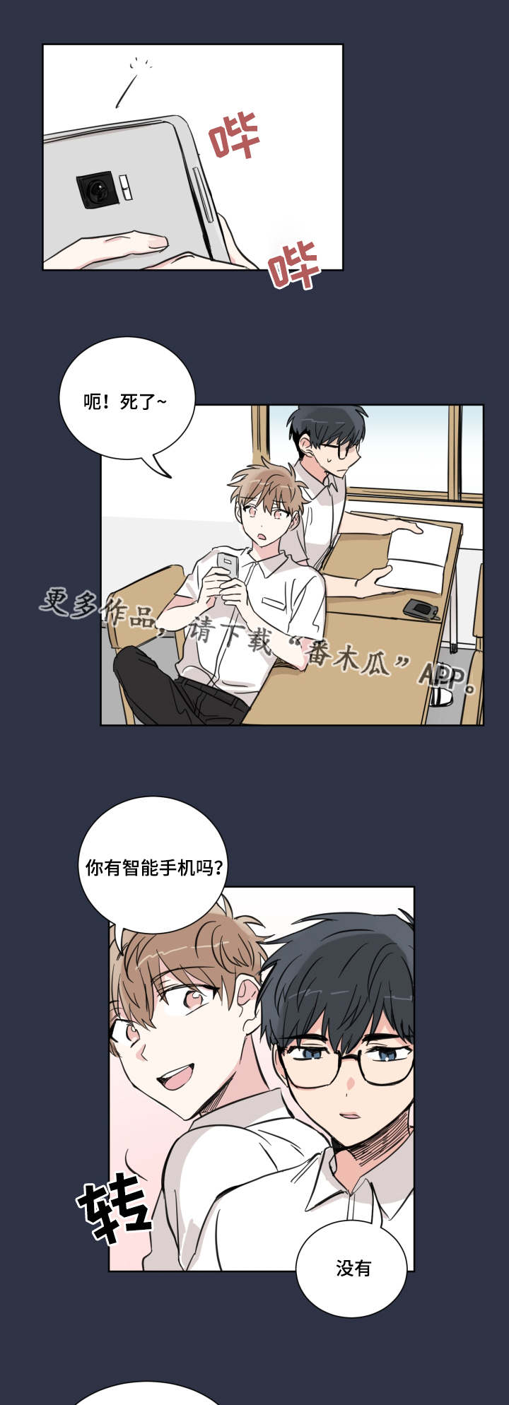 第22章：认识吗3