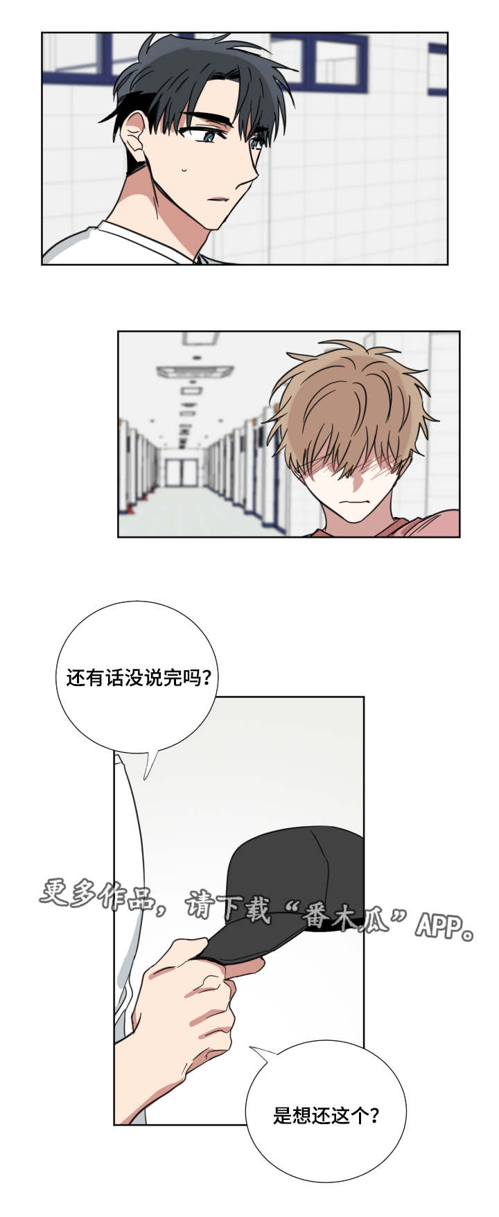 第36章：分手吧8