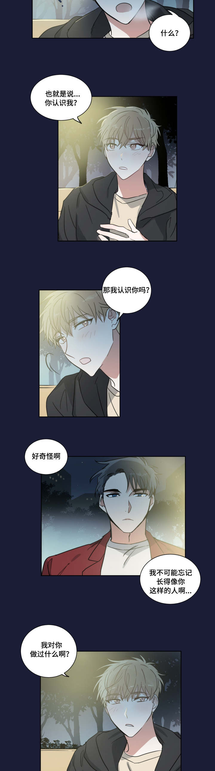 第2章：不认识我吗12