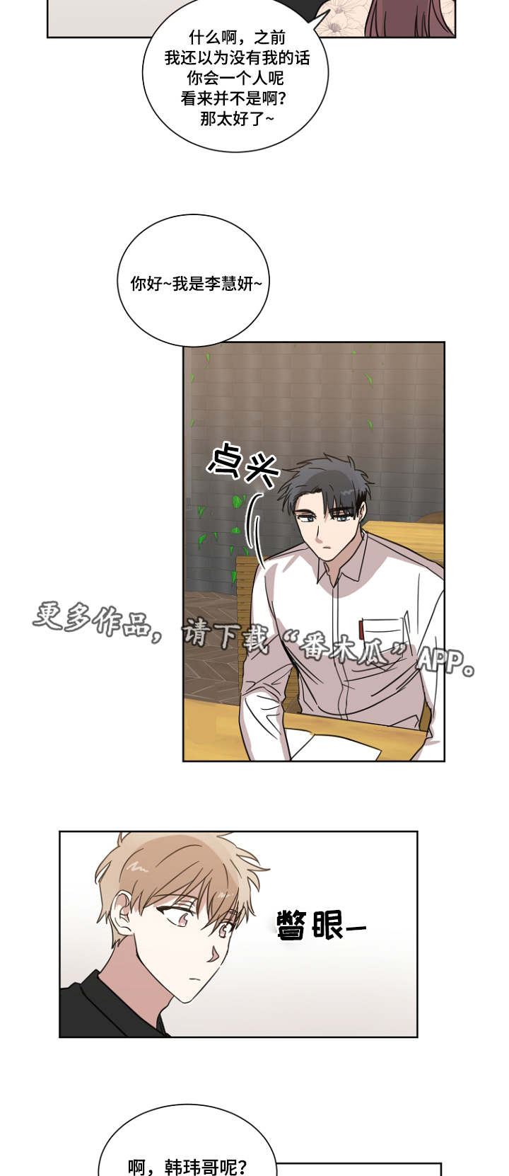 第17章：复读生10