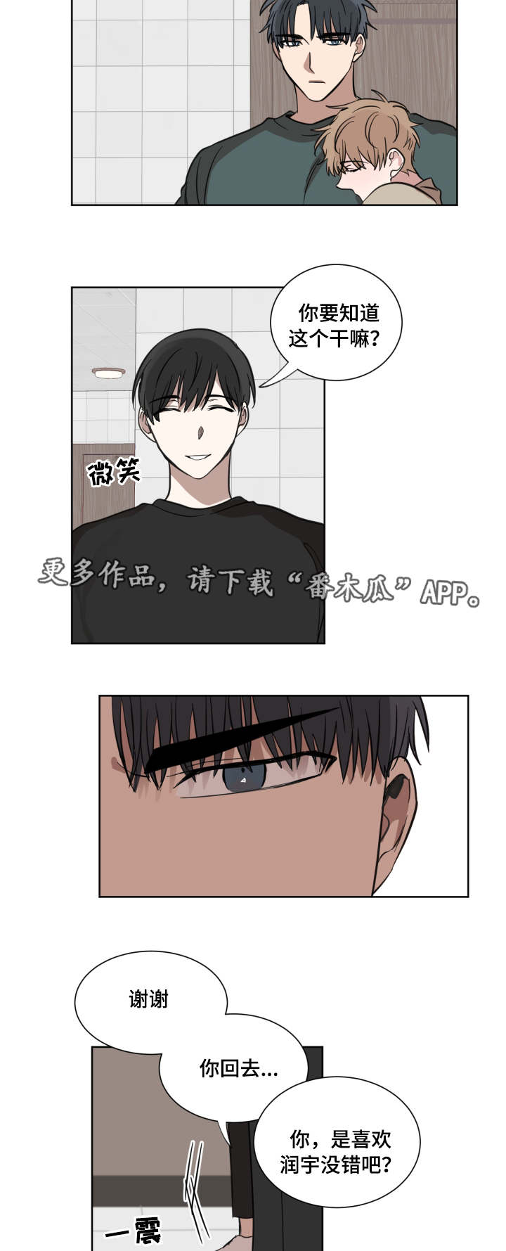 第27章：你算什么3