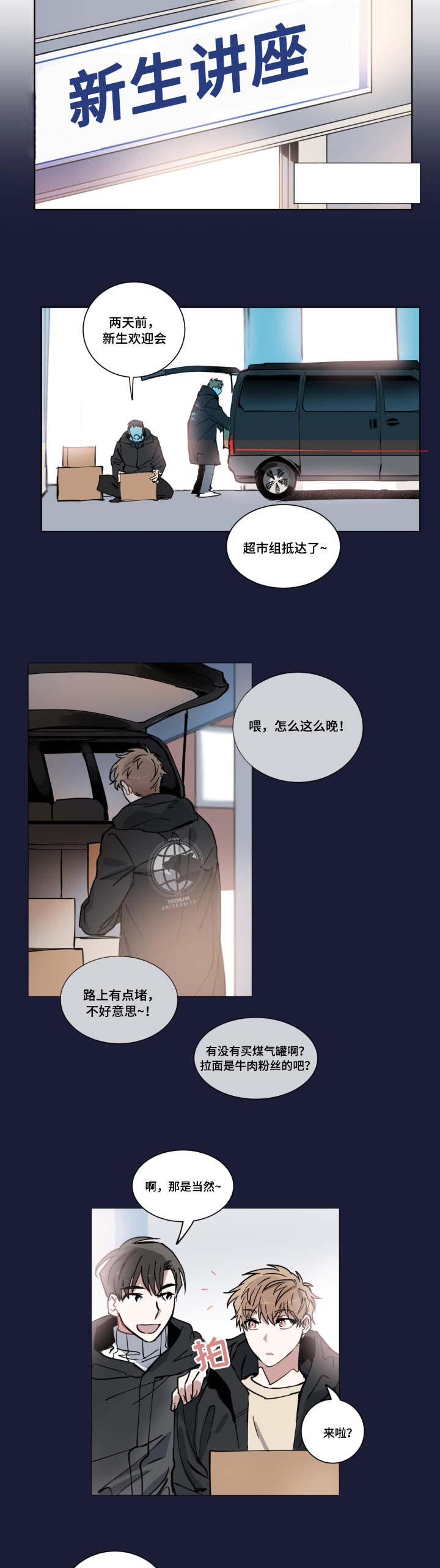 第1章：开学6