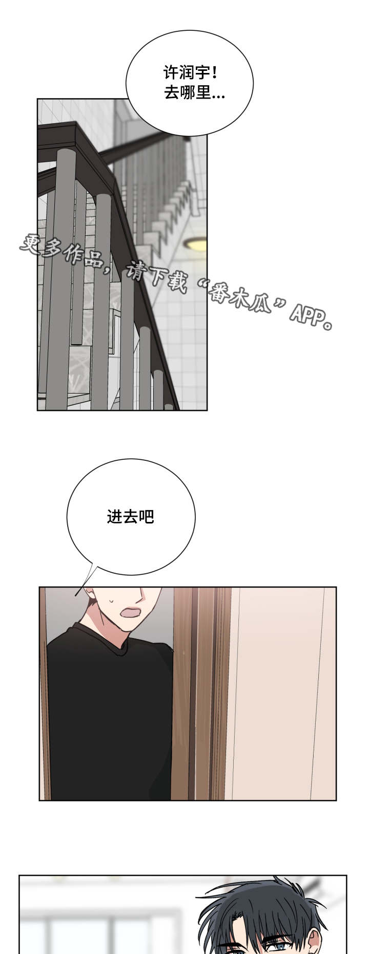 第45章：你喜欢我吗10