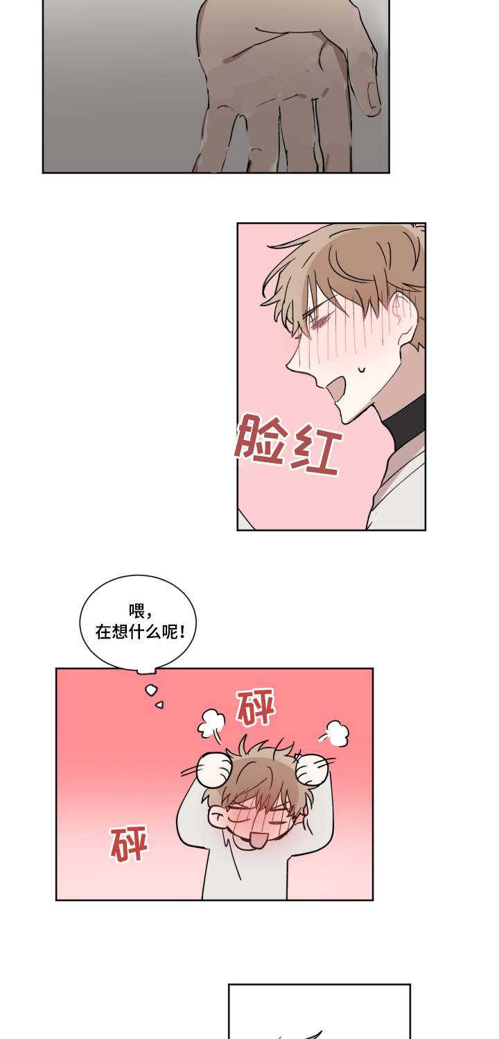 第9章：去我家吗10
