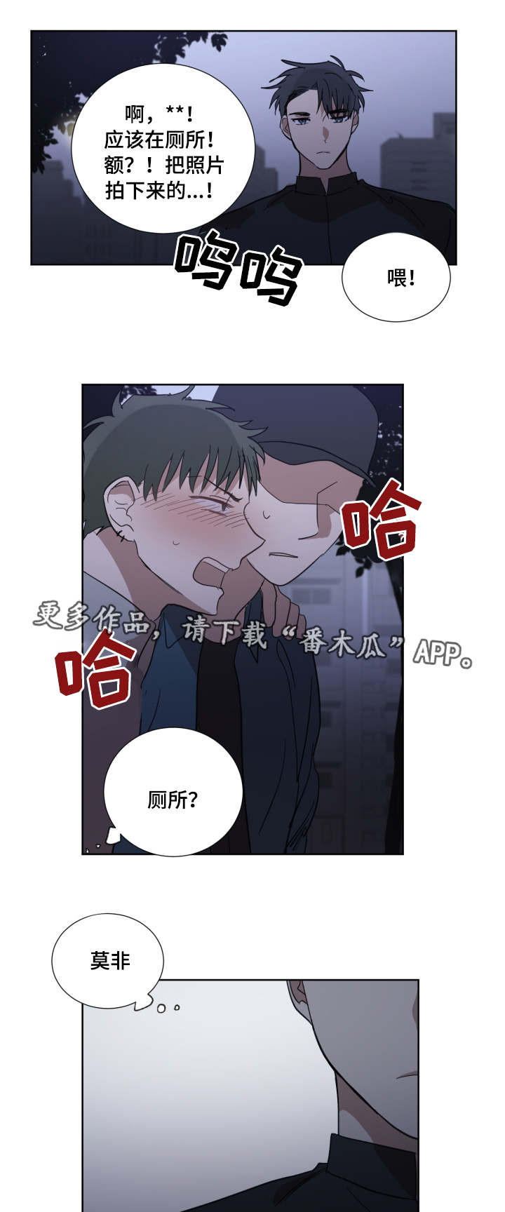 第26章：什么游戏14
