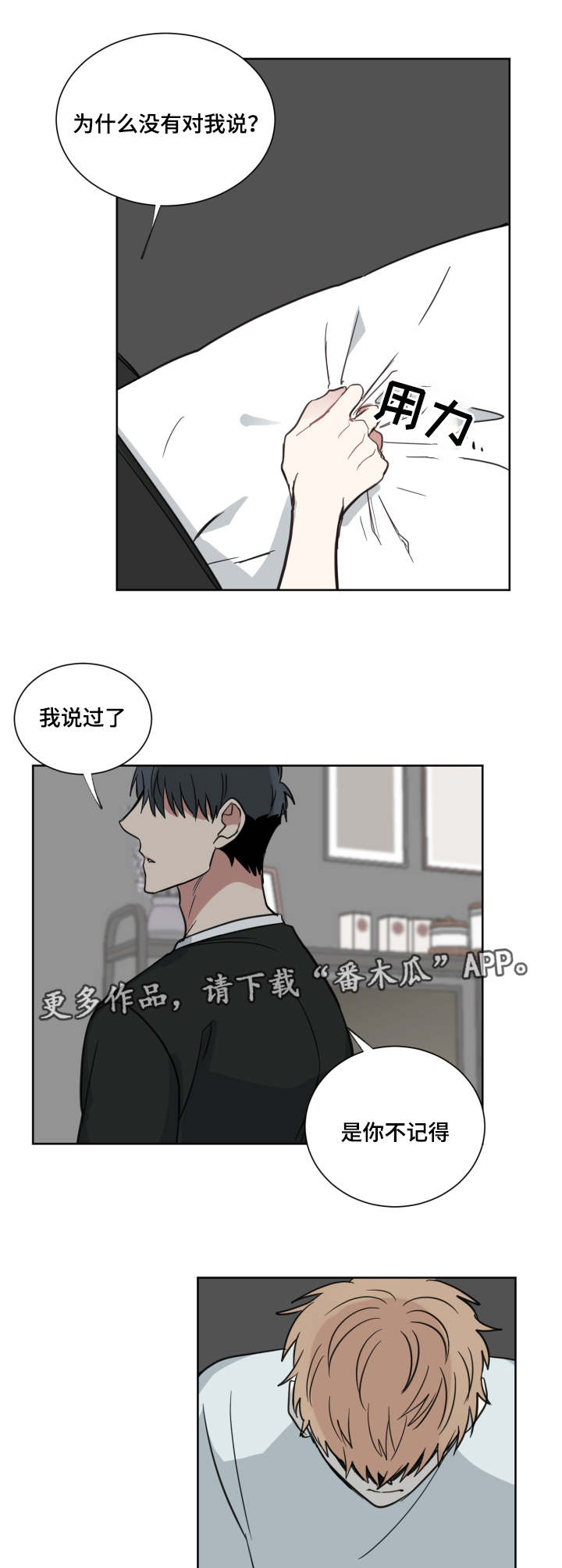 第33章：你也有责任1